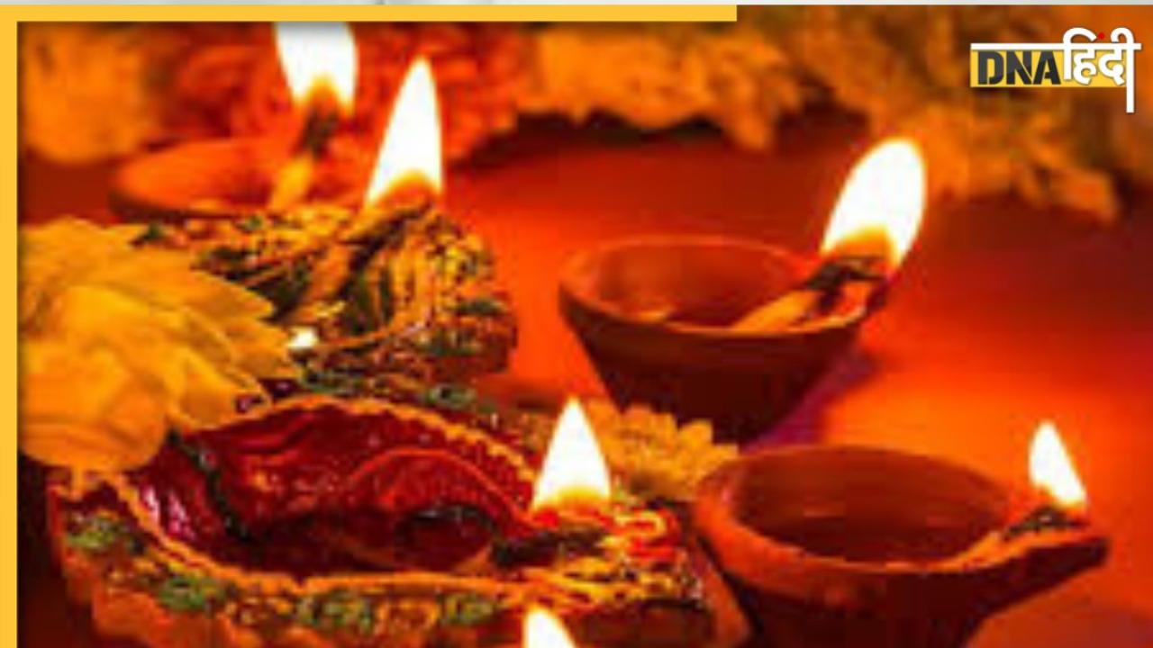 Diwali 2023 date and time: 12 या 13 किसी दिन है दिवाली? जानिए पूजा का सबसे शुभ मुहूर्त और कुबेर पूजा के नियम
