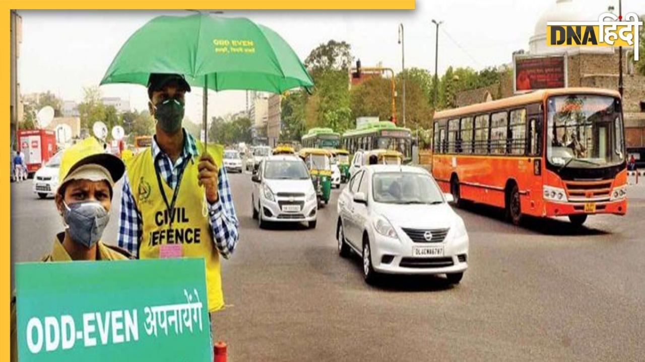 Delhi Odd Even Rule: दिल्ली में फिर लौटा ऑड-ईवन, जानें कब से कब तक लागू रहेगा यह नियम