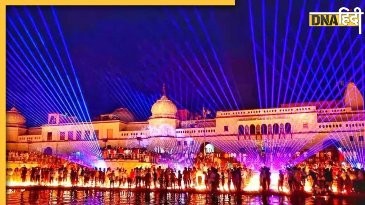 Ayodhya Deepotsav 2023: अयोध्या में इस बार दिखेगा लेजर लाइट शो-झाकियों का अद्भुत नजारा, जलेंगे इतने लाख दीये