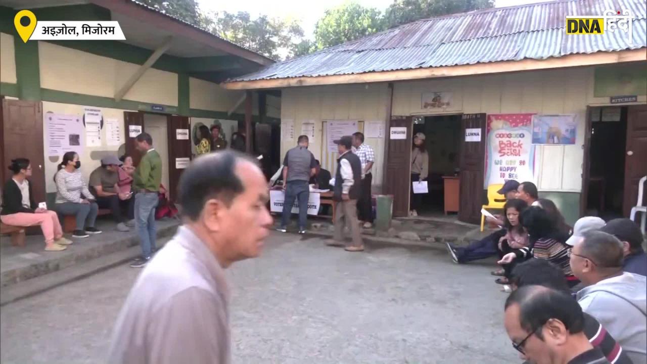 Mizoram Assembly Elections: वोटिंग के दौरान EVM मशीन हुई खराब, बिना वोट डाले वापस गए CM Zoramthanga
