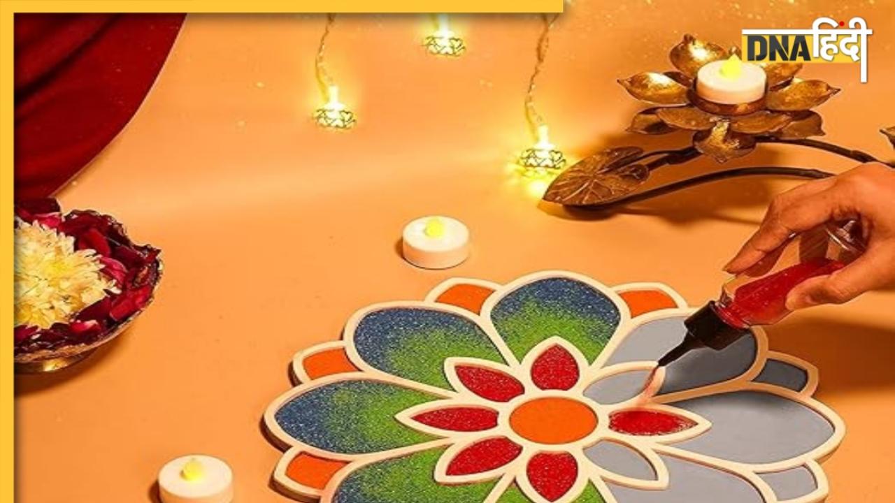 Amazon पर 64 प्रतिशत डिस्काउंट में मिल रही Rangoli, दिवाली से पहले उठाएं ऑफर का लाभ