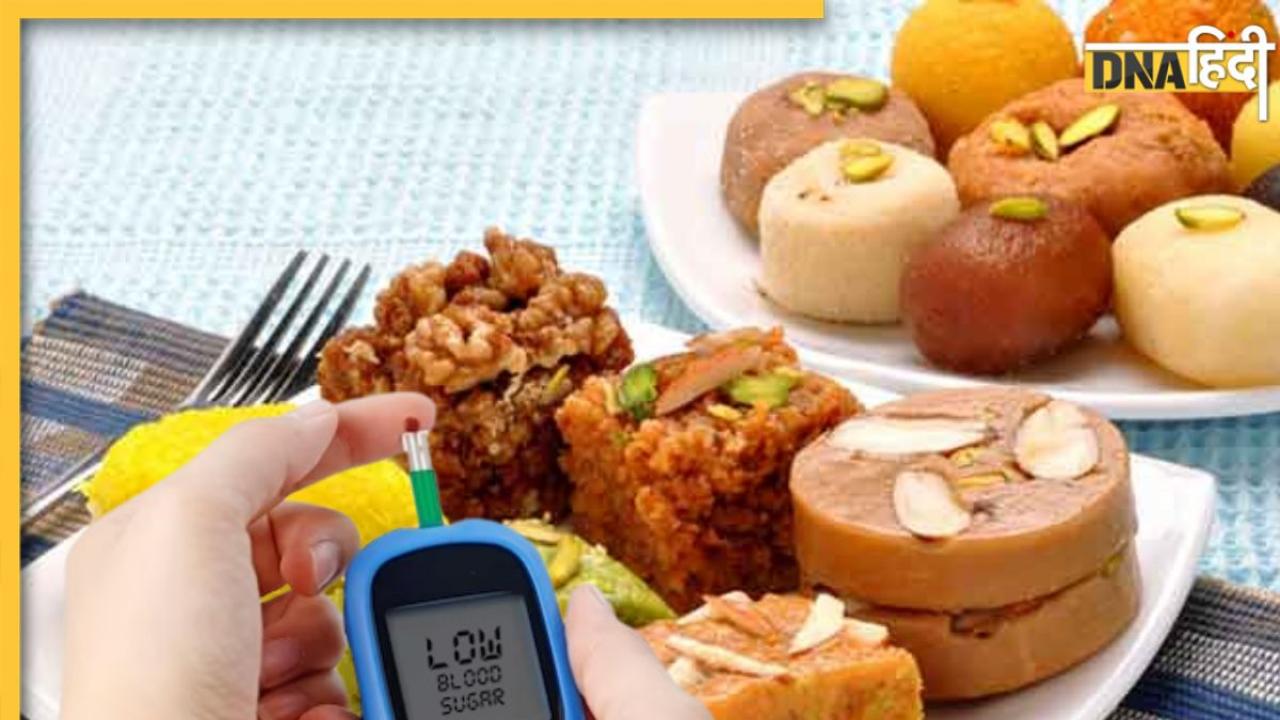 Diabetes Control: दिवाली पर खानी है मिठाइयां तो इन बातों का रखें ध्यान नहीं बढ़ेगा Blood Sugar Level