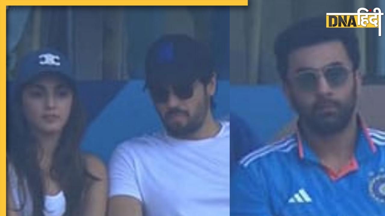 IND Vs NZ मैच देखने उमड़ा पूरा बॉलीवुड, अकेले दिखे Ranbir, पति संग पहुंचीं Kiara Advani