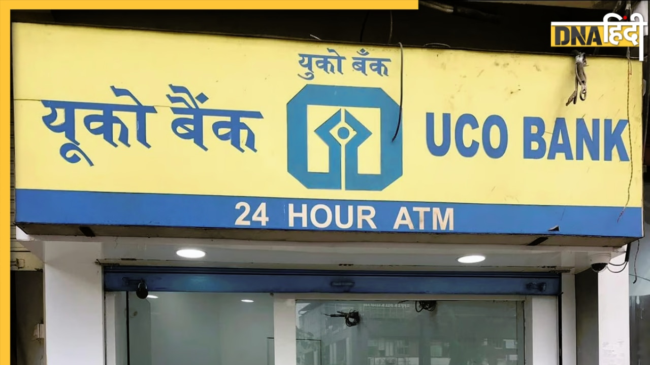 UCO बैंक में है खाता, क्या आपके भी अकाउंट में गलती से आया है पैसा, अब होगा ये