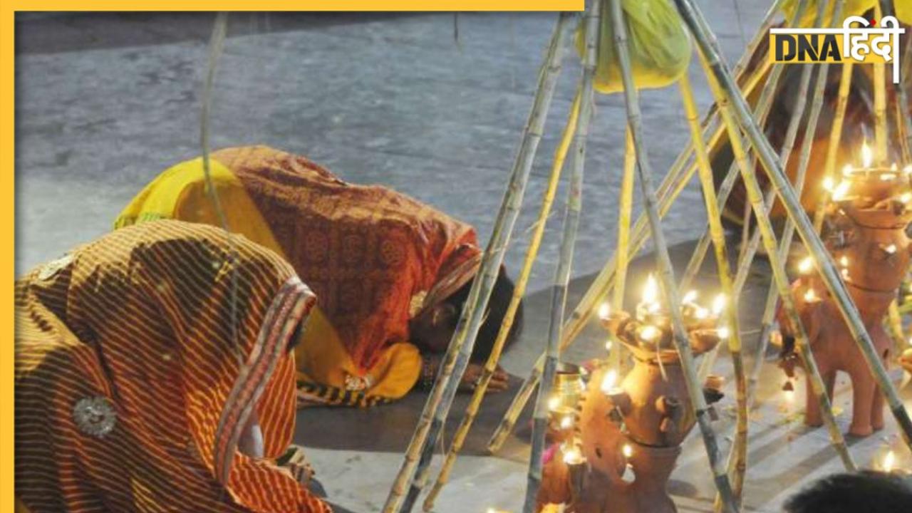 Chhath Puja 2023: छठ पूजा पर यहां पढ़ें छठी मईया की कथा, कोसी भराई से लेकर जानें अरघ तक सब कुछ