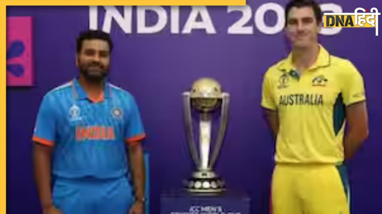 India vs Australia ODI World Cup 2023: भारत और ऑस्ट्रेलिया की फाइनल लड़ाई में किसके हिस्से आएगी ट्रॉफी, 2 देशों की कुंडली क्या कह रही?