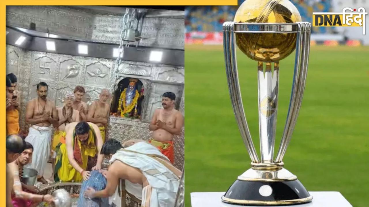 World Cup Final में इंडिया की जीत के लिए महाकाल मंदिर में हुई विशेष पूजा