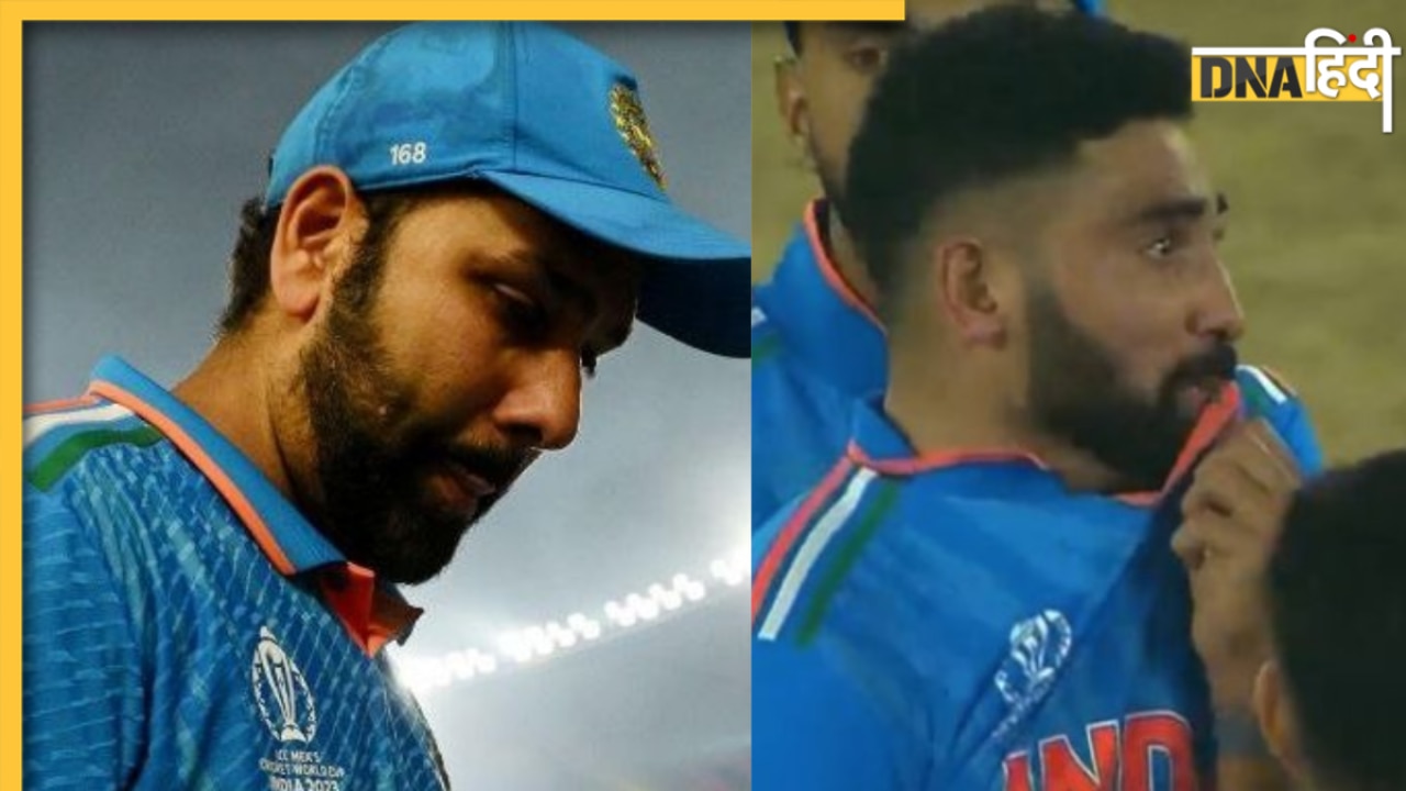 Rohit and Siraj Crying: फाइनल में हार के बाद मैदान पर ही फफक कर रोने लगे रोहित शर्मा और मोहम्मद सिराज, देखें वीडियो
