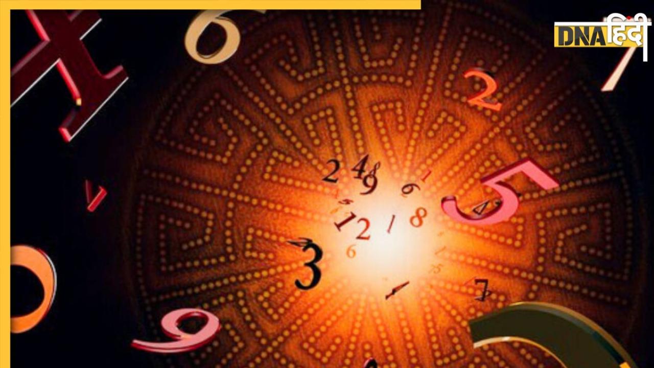 Numerology: इन तारीखों में जन्में लोगों को मिलता है मनचाहा करियर, आर्थिक स्थिति भी रहती है मजबूत