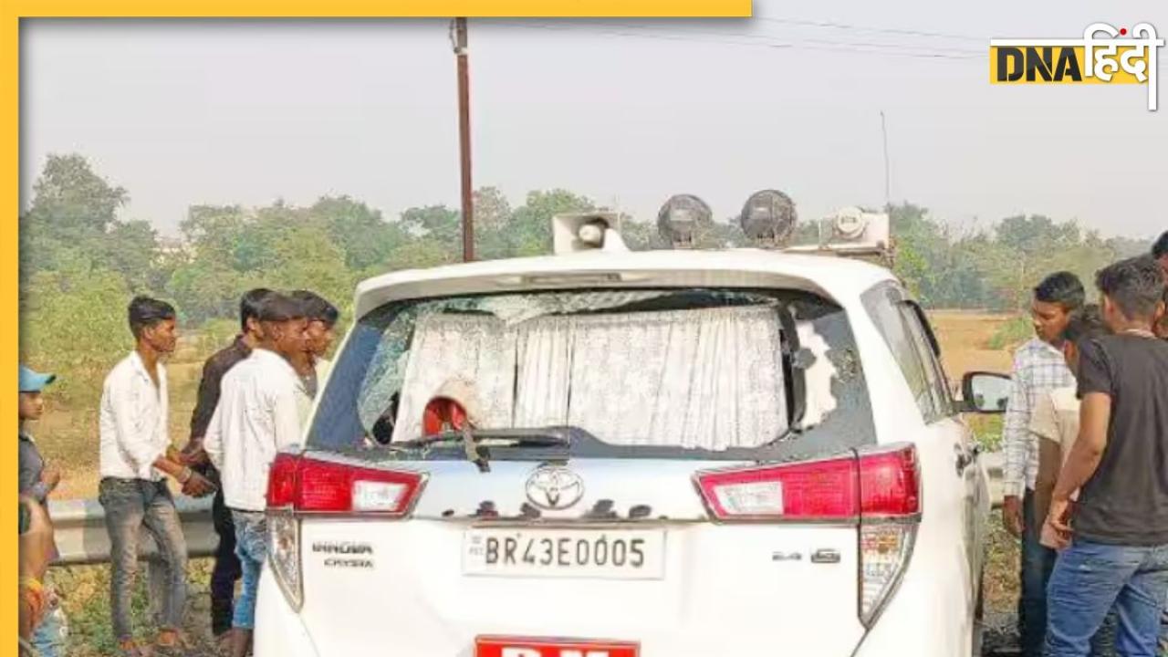 बिहार के मधेपुरा में DM की कार हुई बेकाबू, 5 लोगों को कुचला, महिला समेत 3 की मौत