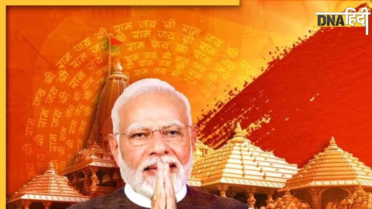 BJP New Poster: सोशल मीडिया पर बीजेपी ने लगाया राम मंदिर का पोस्टर, पीएम मोदी के साथ इस दिग्गज नेता की दी जगह  