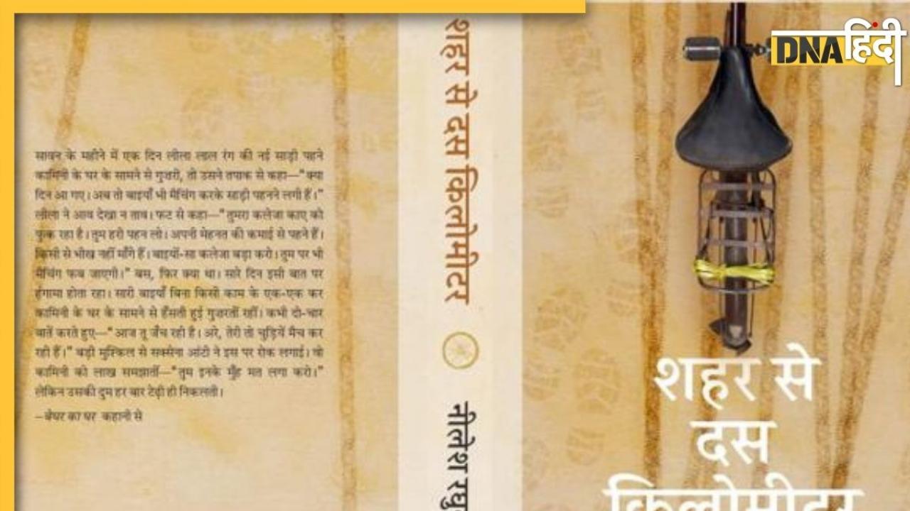 Reader's Review: 'शहर से दस किलोमीटर' दूर बसी बस्ती को इस बार नहीं कर सकेंगे अनदेखा