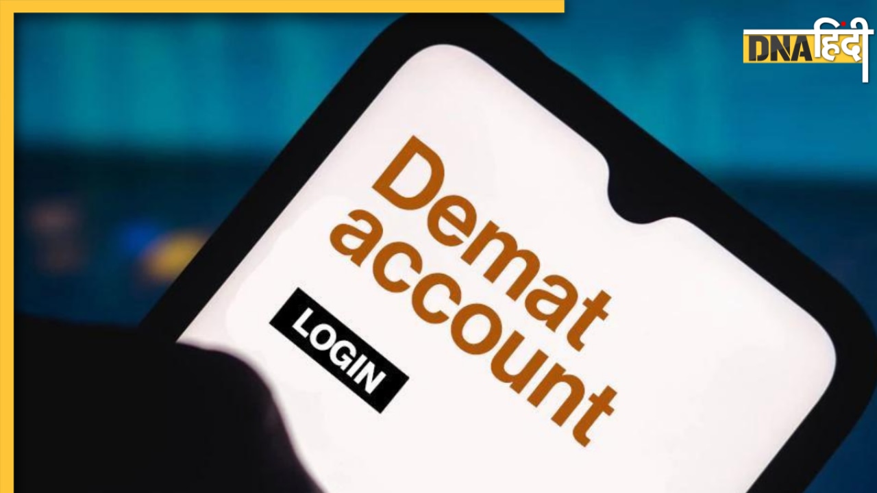 Demat Account ने बनाया नया रिकॉर्ड, CDSL पर 10 करोड़ के पहुंचा पार 