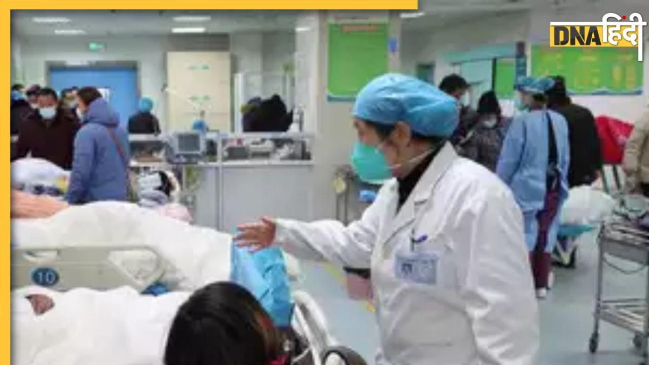 चीन में फैली नई बीमारी से खौफ में दुनिया, कहीं कोरोना जैसा न हो हाल,  WHO ने मांगी रिपोर्ट