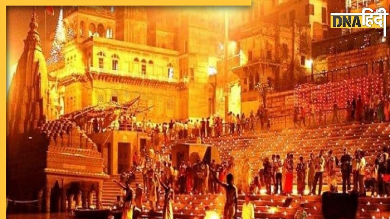 Dev Deepawali 2023: देव दिवाली पर करेंगे ये खास उपाय तो जीवन में कभी नहीं होगी पैसों तंगी, देवों की कृपा होगी प्राप्त