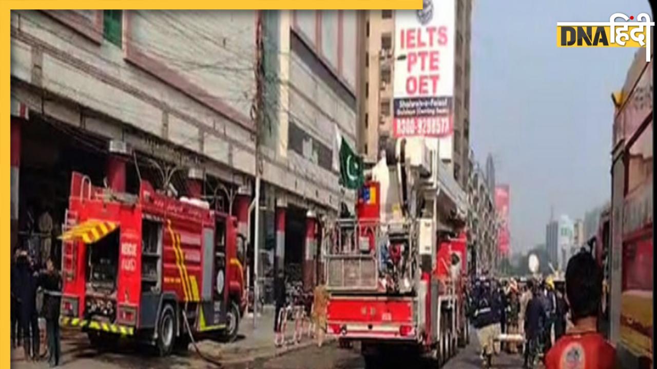 Pakistan News: कराची के मॉल में भीषण आग, 9 लोगों की झुलसकर हुई मौत 