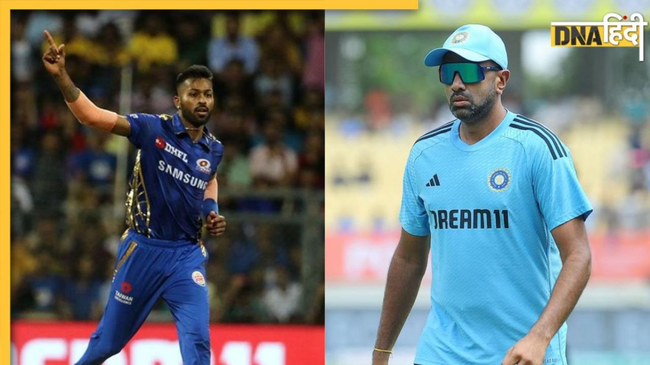 IPL Retention 2024: कैसे हो रही है मुंबई इंडियंस से हार्दिक पंड्या की डील? अश्विन ने किया बड़ा खुलासा