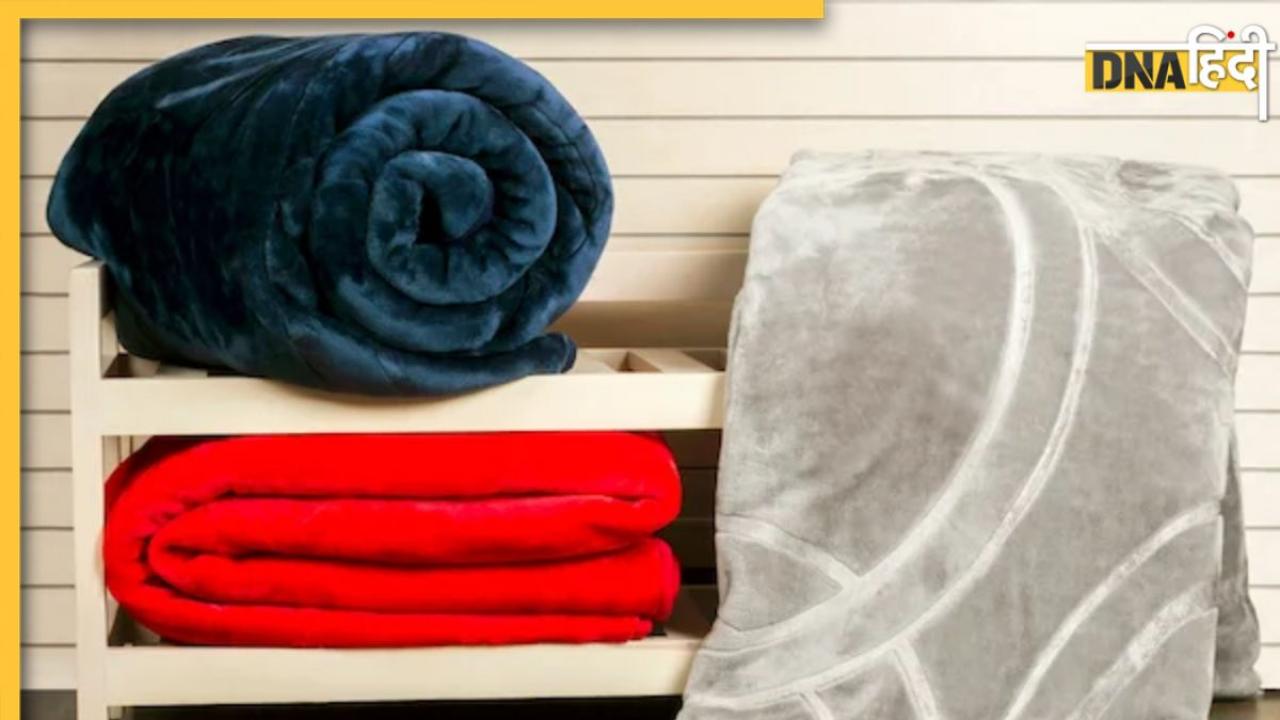 Blanket Washing Tips: घर पर कंबल चमकाने के लिए अपनाएं ये तरीके, नहीं करना पड़ेगा ड्राईक्लीनिंग पर खर्चा