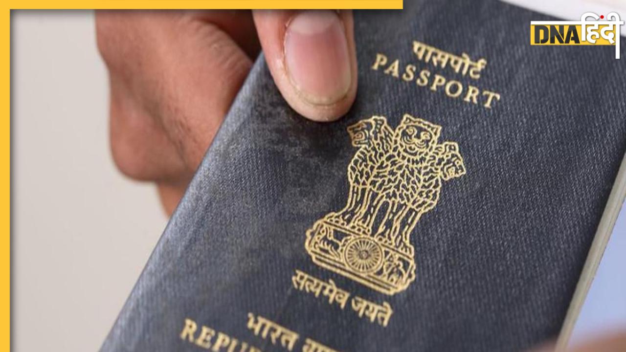 Tatkal Passport: विदेश जाने का है चांस तो आज ही कर दें तत्काल पासपोर्ट के लिए अप्लाई, ये है पूरी प्रक्रिया 