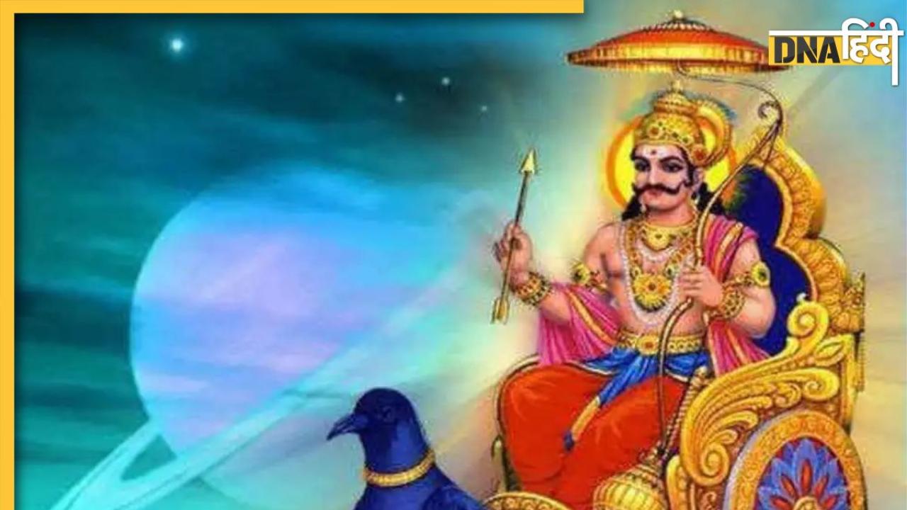 Planet Saturn: कुंडली में शनिदेव है मेहरबान तो कर लें ये 6 कारोबार, रातों रात भर जाएगी तिजोरी