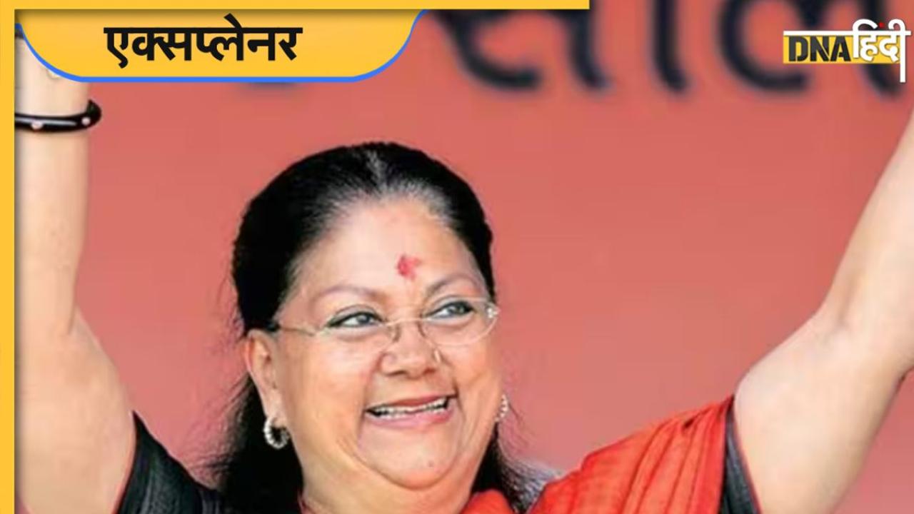 Who will Be Next CM in Rajasthan: राजस्थान में किसे बनाएगी BJP अगला सीएम? वसुंधरा बदलेगी या आ रहा नया चेहरा, जानें सबकुछ