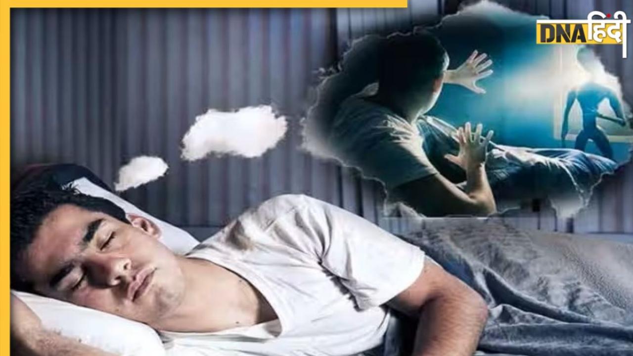 Bad Dream: बुरे सपने हर रात उड़ा देते हैं नींद तो ये 7 उपाय कर लें, सुबह मुस्कराते उठेंगे आप