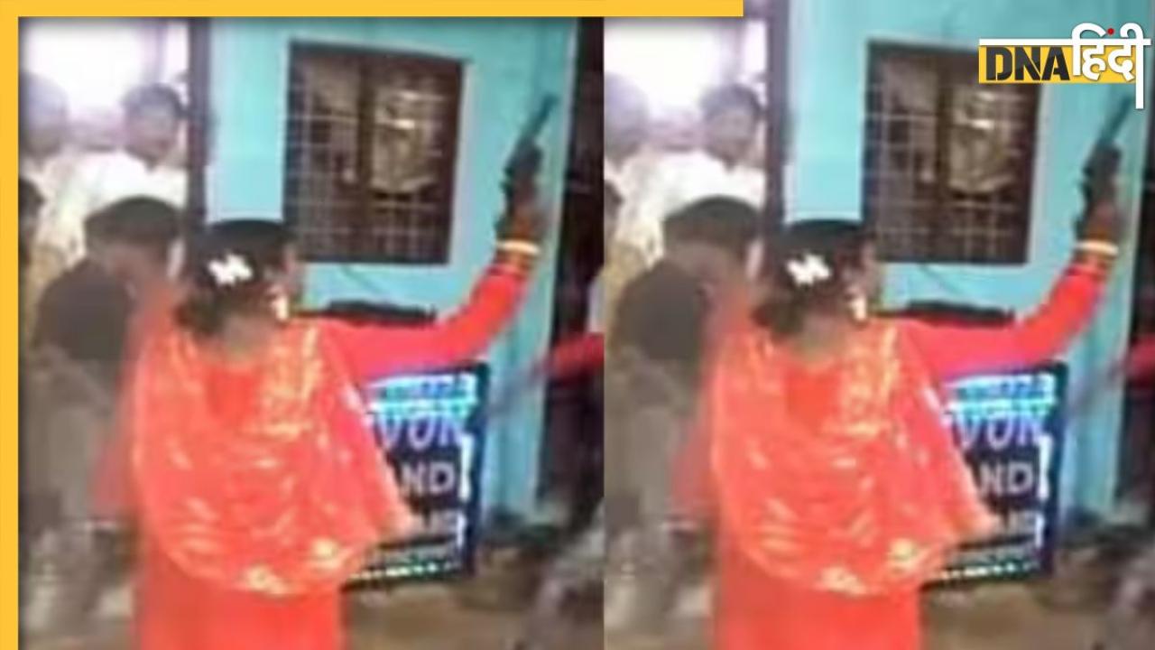 Video Viral: तमंचा लहराते हुए महिला ने किया धमाकेदार डांस, वीडियो हुआ वायरल 