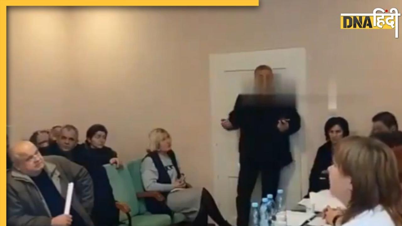 Ukraine Bomb Attack Video: यूक्रेन में लोकल काउंसिल बैठक के दौरान सरकारी अफसर ही बना आतंकी, लोगों पर फेंके ग्रेनेड, कई की मौत
