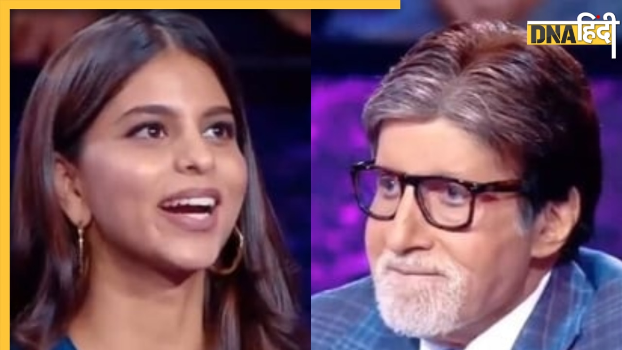 Suhana Khan का जीके में है डब्बा गोल? नहीं दे पाईं पापा शाहरुख से जुड़े इस सवाल का जवाब, अमिताभ बच्चन हुए शॉक्ड