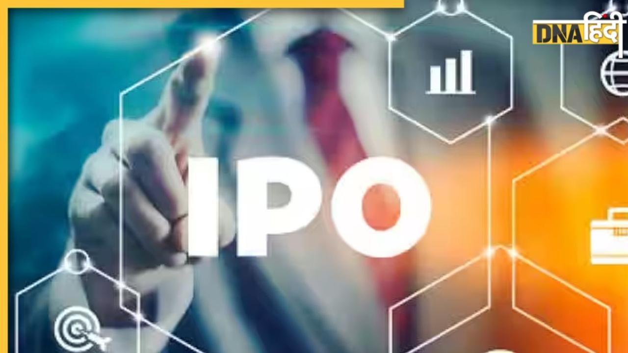 IPO क्या है, कैसे करता है काम, क्या है इसका मकसद?