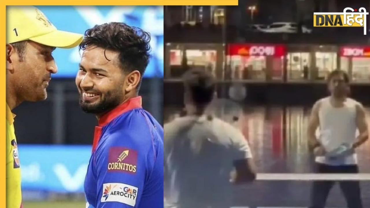 दुबई में टेनिस खेलते नज़र आए Rishabh Pant और MS Dhoni, सोशल मीडिया पर वीडियो हुई वायरल