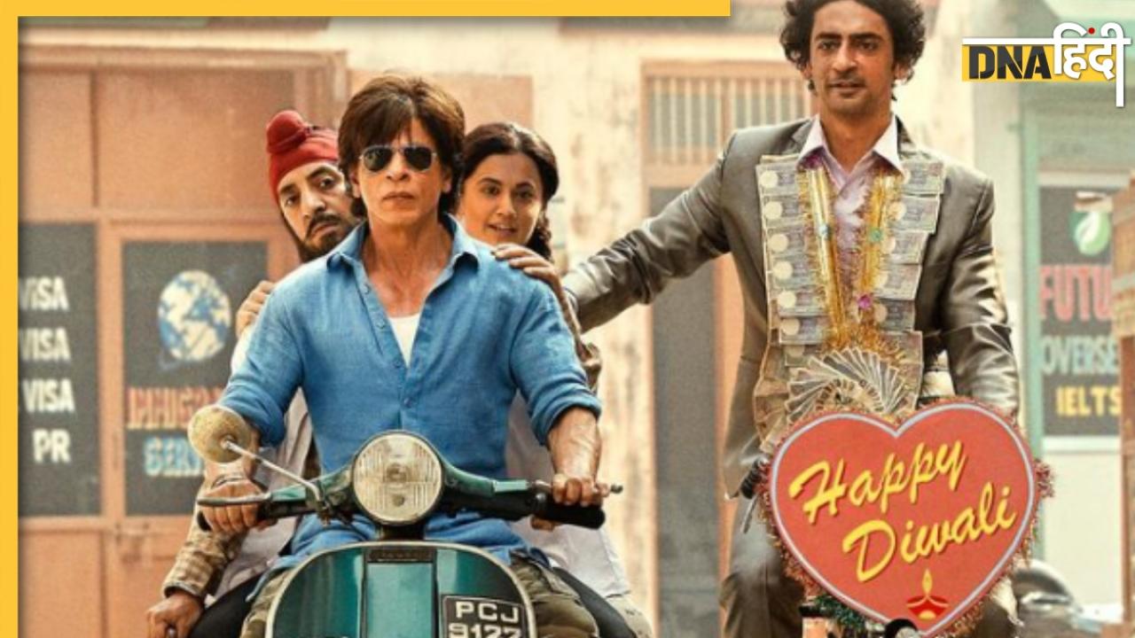 Dunki Box Office Collection Day 2: 'सालार' के आगे भी थिएटर्स में छाई रही शाहरुख खान की फिल्म, दूसरे दिन कर डाली इतनी कमाई