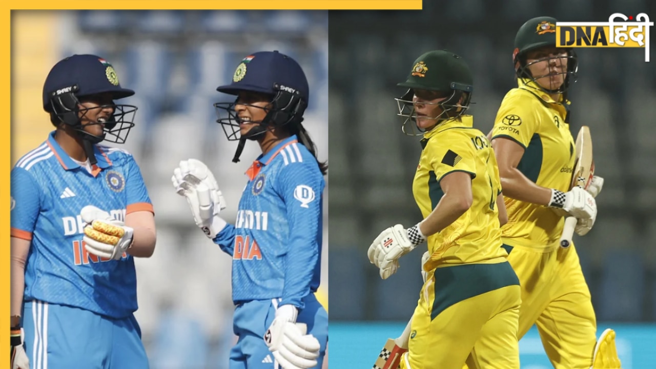 IND W vs AUS W: एक ही दिन में भारत को मिली दो-दो हार, पुरुष क्रिकेट टीम के बाद महिला टीम भी हारी