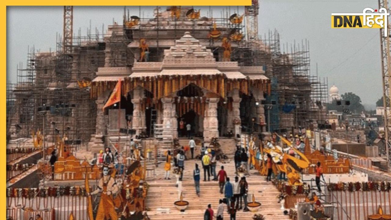 Ayodhya Ram Mandir: राममंदिर के लिए दो मूर्तियां फाइनल, गर्भगृह में स्थापित की जाएगी 'उत्सव' तो प्रांगण में लगाई जाएगी 'अचल' प्रतिमा
