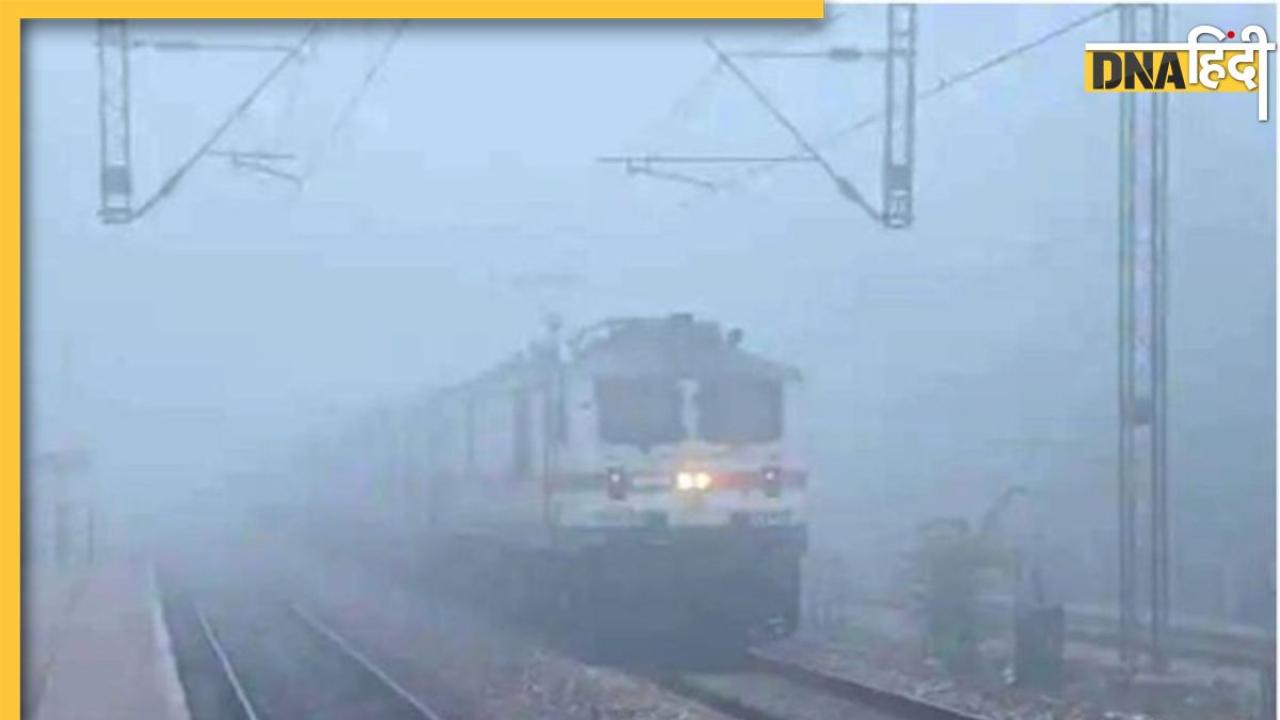दिल्ली एनसीआर समेत उत्तर भारत में कड़ाके की ठंड जारी, 23 ट्रेन चल रही हैं लेट