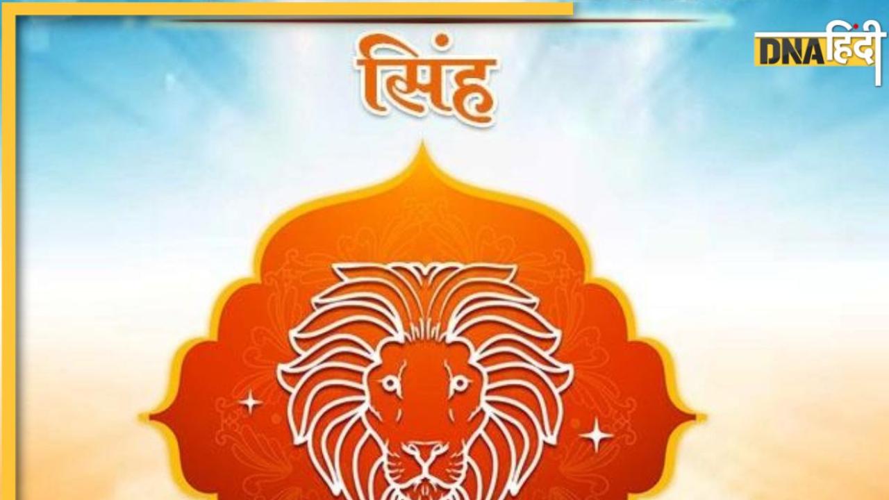 Yearly Horoscope of Leo: साल 2024 में सिंह राशिवालों की किस्मत कितना देगी साथ? यहां पढ़ें वार्षिक राशिफल