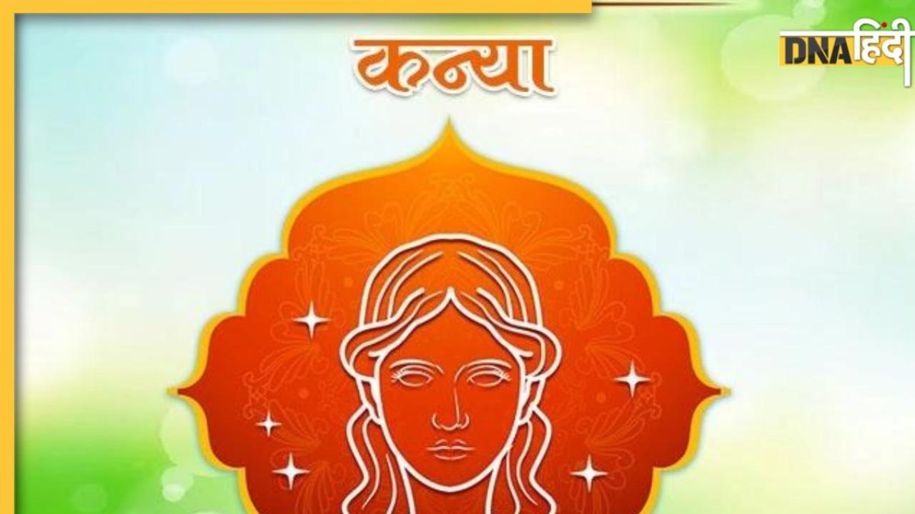 Virgo Yearly Horoscope: कन्या राशि के लिए कैसा होगा नया साल 2024? यहां पढ़िए करियर से लेकर वित्तिय स्थिति का वार्षिक राशिफल