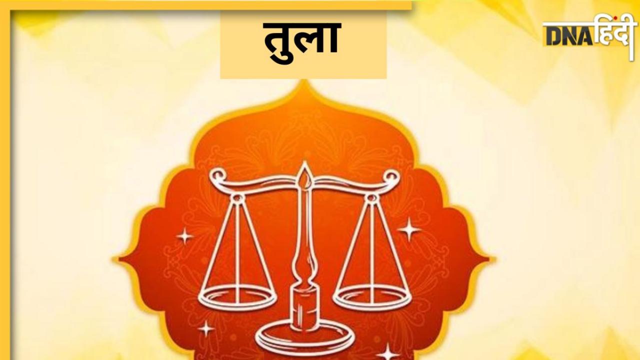 Libra Yearly Horoscope 2024: तुला राशिवालों के लिए कैसा होगा नया साल 2024, यहां पढ़ें वार्षिक राशिफल