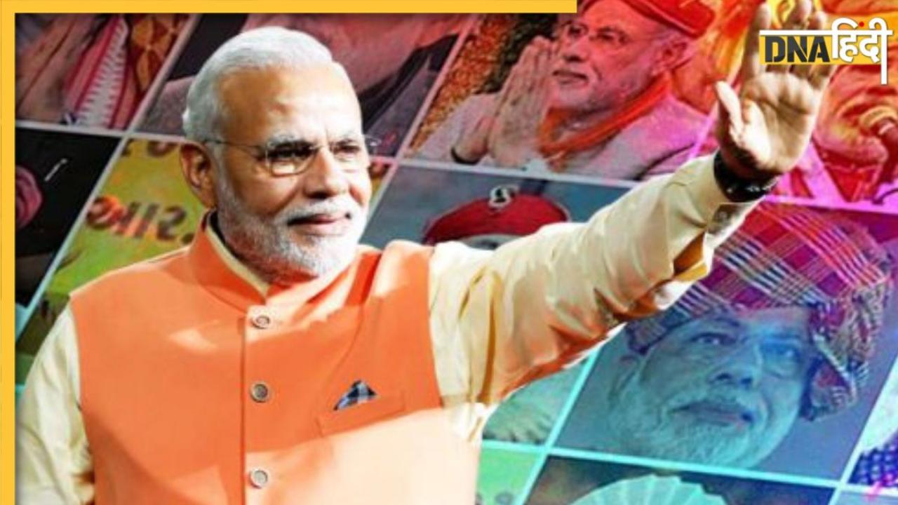 Narendra Modi Horoscope 2024: लोकसभा चुनाव 2024 में क्या तीसरी बार पीएम बनेंगे मोदी? जानिए क्या कहती है ज्योतिषीय गणना