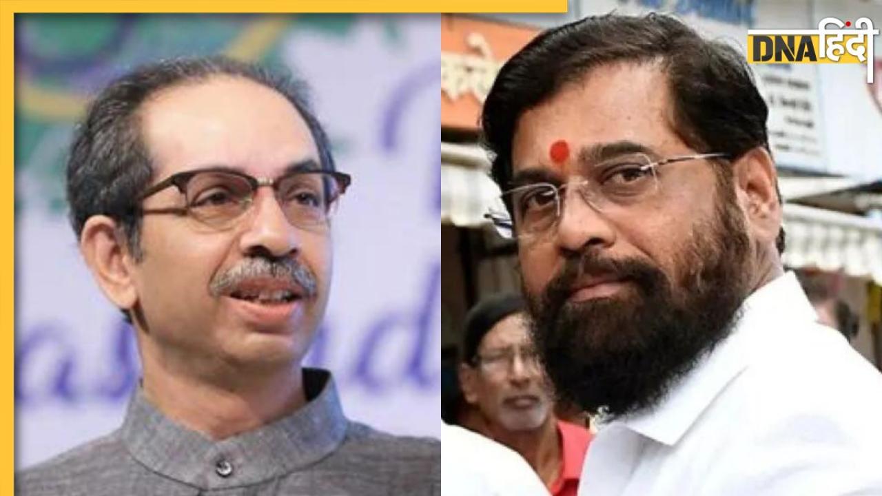 महाराष्ट्र में विधायकों की अयोग्यता पर फैसला आज, शिंदे या ठाकरे में कौन पड़ेगा भारी?