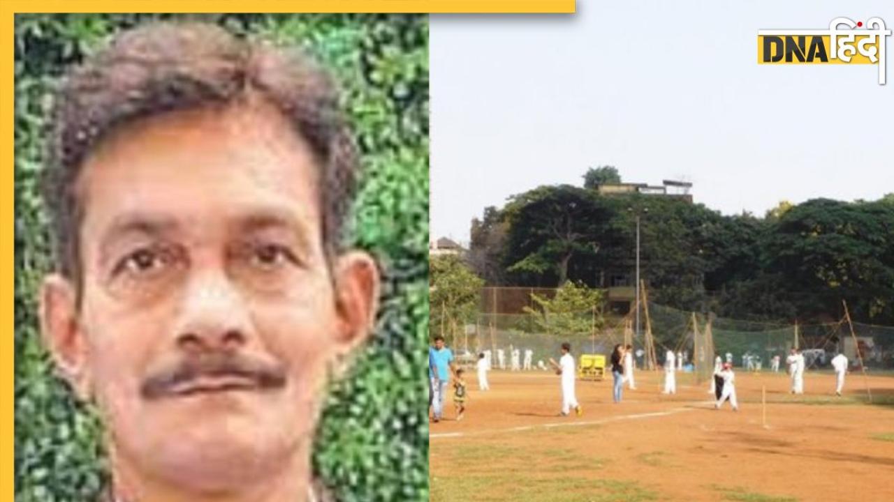 Cricketer Died in Match: मुंबई में क्रिकेट मैदान पर फील्डिंग कर रहा था युवक, दूसरे मैच की गेंद लगने से हुई मौत