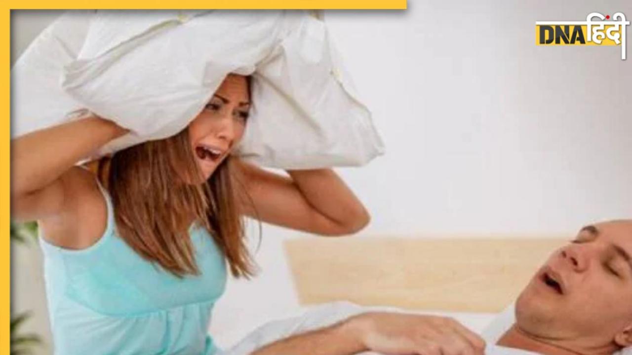 Snoring Remedies: खर्राटों से हैं परेशान तो ये 5 घरेलू उपाय आएंगे काम, हमेशा के लिए दूर होगी समस्या