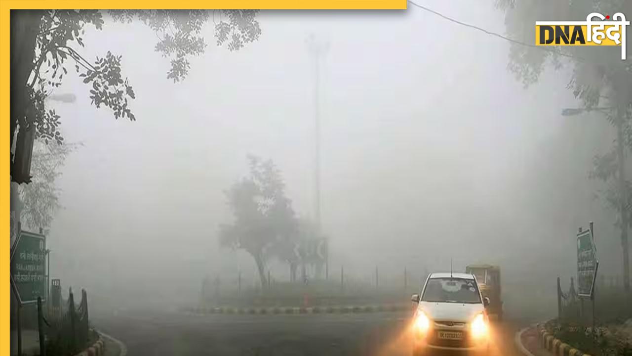 Weather News: दिल्ली से लेकर बिहार तक कोहरे का कहर जारी, जानें कैसा रहेगा आज देश भर में मौसम