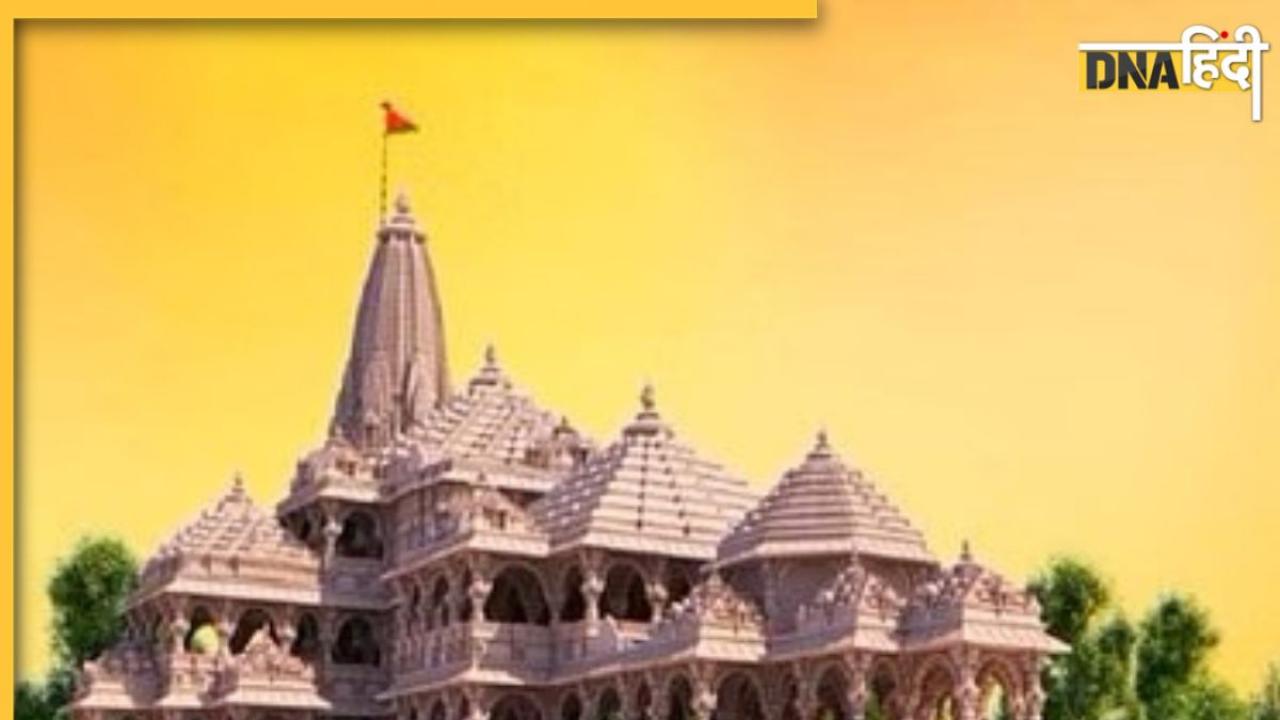 Ram Mandir Darshan: राम मंदिर में दर्शन के लिए टिकट जरूरी, ये रही आरती, टिकट बुकिंग से लेकर अयोध्या दर्शन की पूरी जानकारी