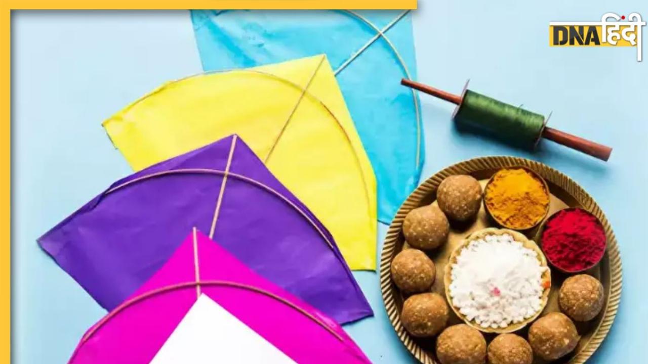 Makar Sankranti 2024 Wishes: खास मनाएं मकर संक्रांति का त्योहार, इन संदेशों के साथ दें करीबियों को शुभकामनाएं