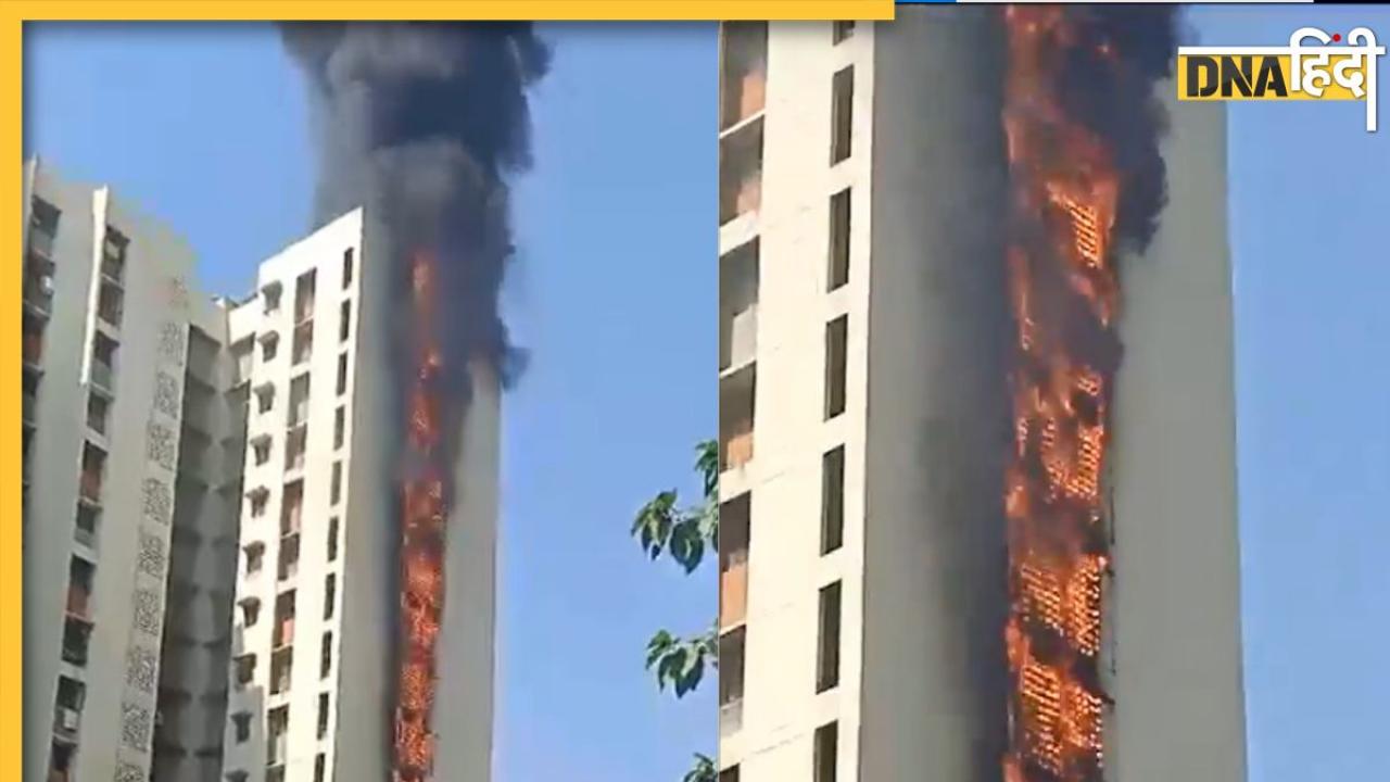 Mumbai Fire Video: मुंबई के डोंबिवली में हाई राइज बिल्डिंग में भयानक आग, 6 मंजिलें पूरी तरह खाक