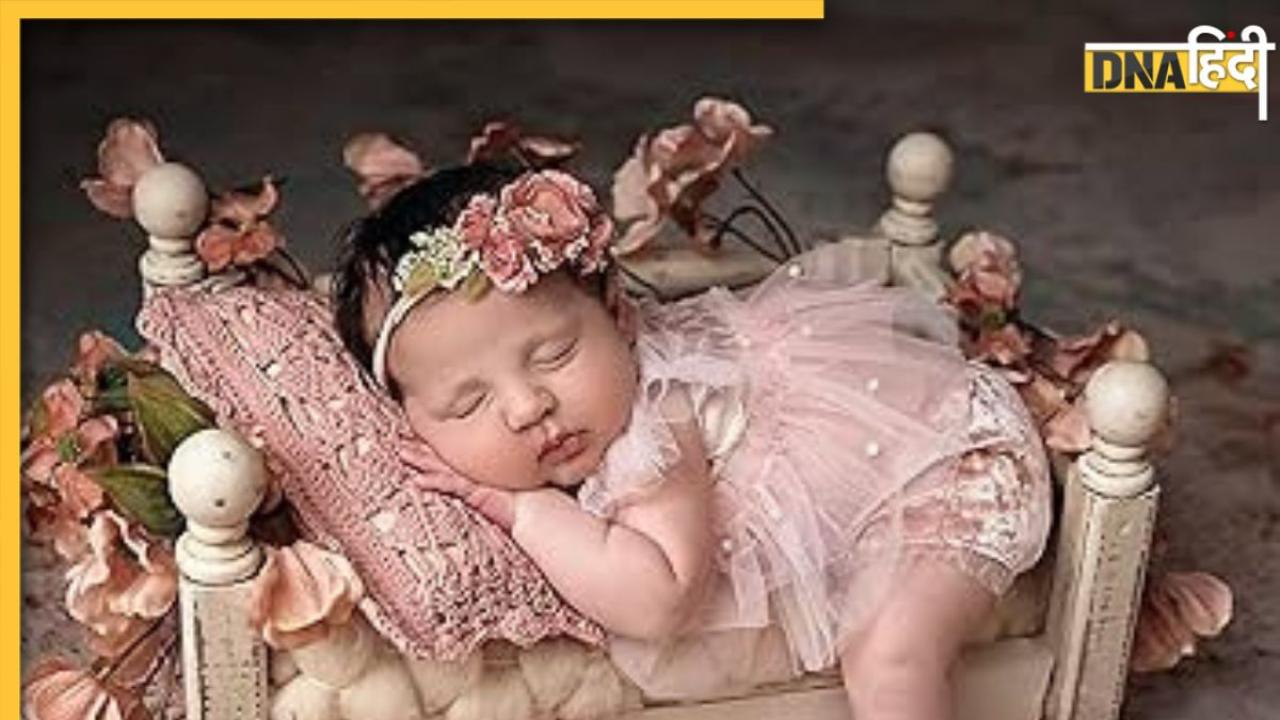 Baby Girls Name: बेटी का नाम संस्कृत के शब्दों से रखना चाहते हैं? यहां पुराणों में वर्णित कुछ विशेष नामों की सूची देख लें