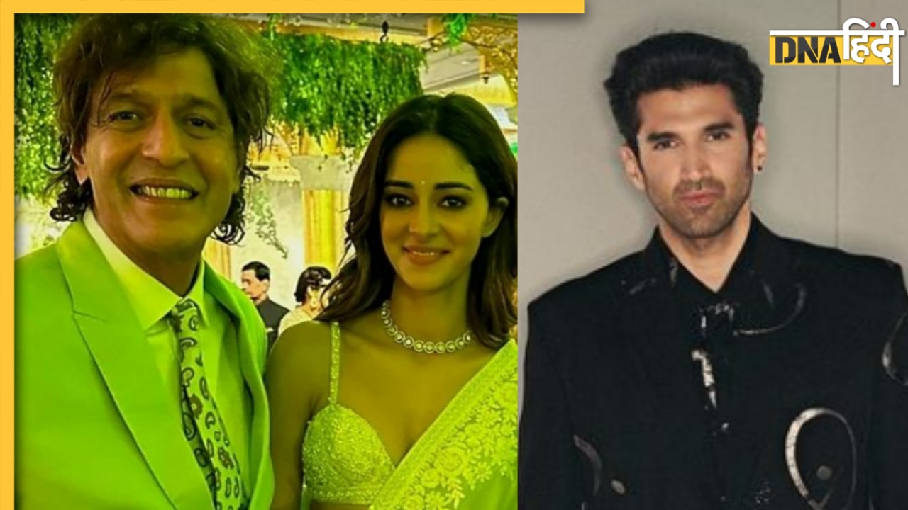 2024 में सात फेरे लेंगे Ananya Panday और Aditya Roy Kapur, पापा चंकी ने लगाई मुहर? जानें क्यों फैली ऐसी खबर 