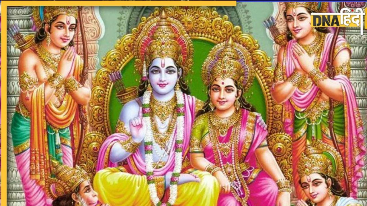 Ramlala Puja Niyam: घर में किस दिशा और किस शुभ मुहूर्त में राम दरबार की तस्वीर करें स्थापित