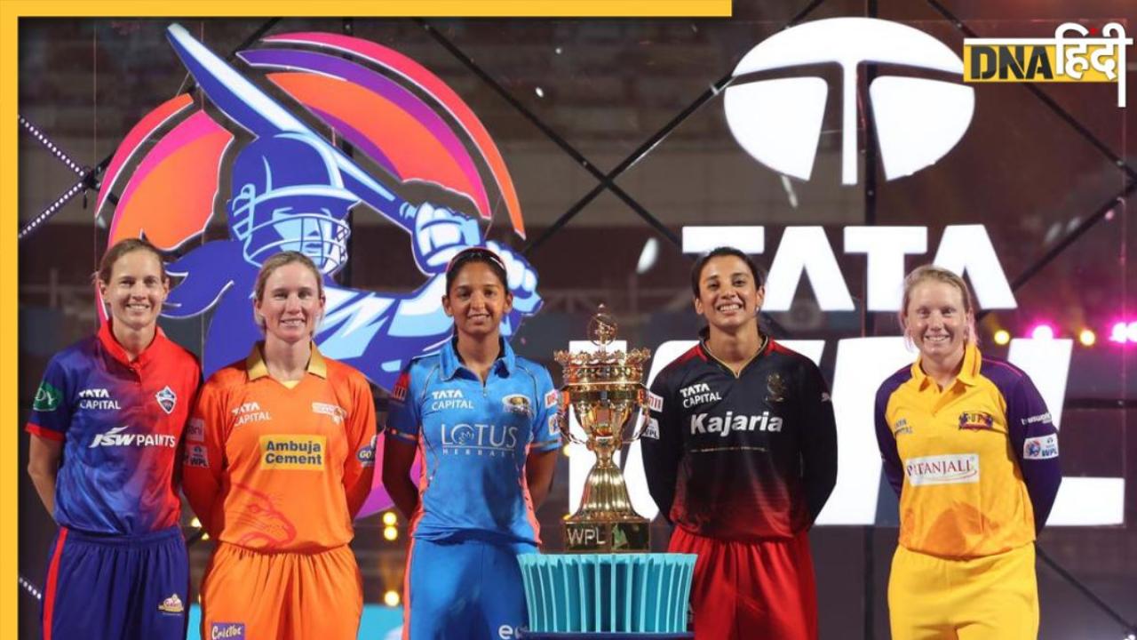 WPL 2024: बीसीसीआई ने किया महिला प्रीमियर लीग 2024 के शेड्यूल का ऐलान, जानें कब और कहां खेला जाएगा पहला मुकाबला